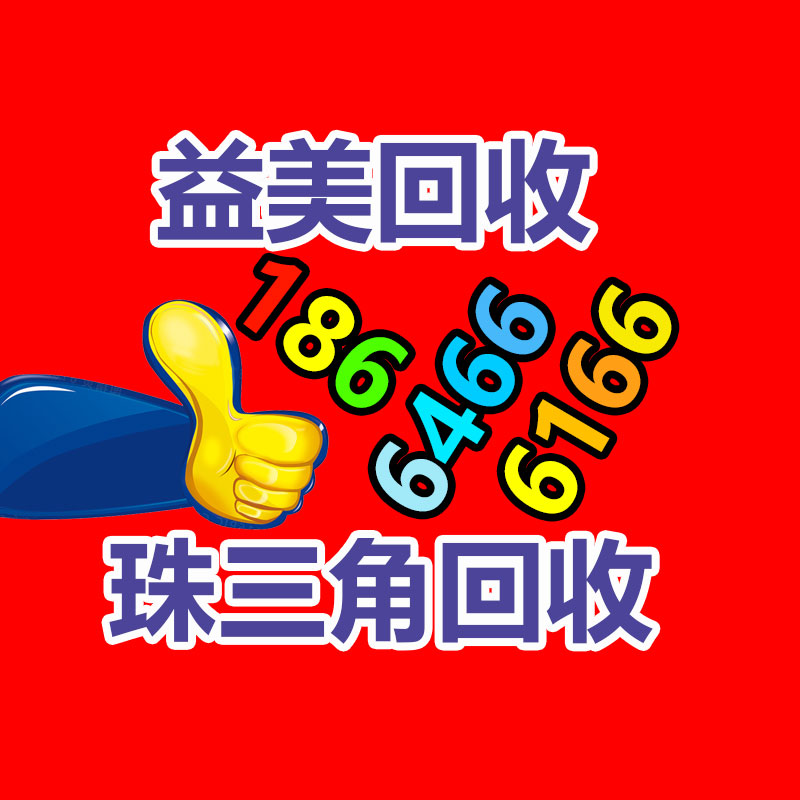 廣州辦公設(shè)備回收公司：成都家庭偽劣藥品回收形成閉環(huán)